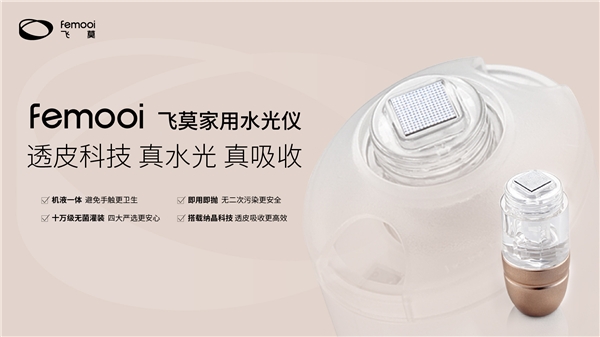 femooi 图标